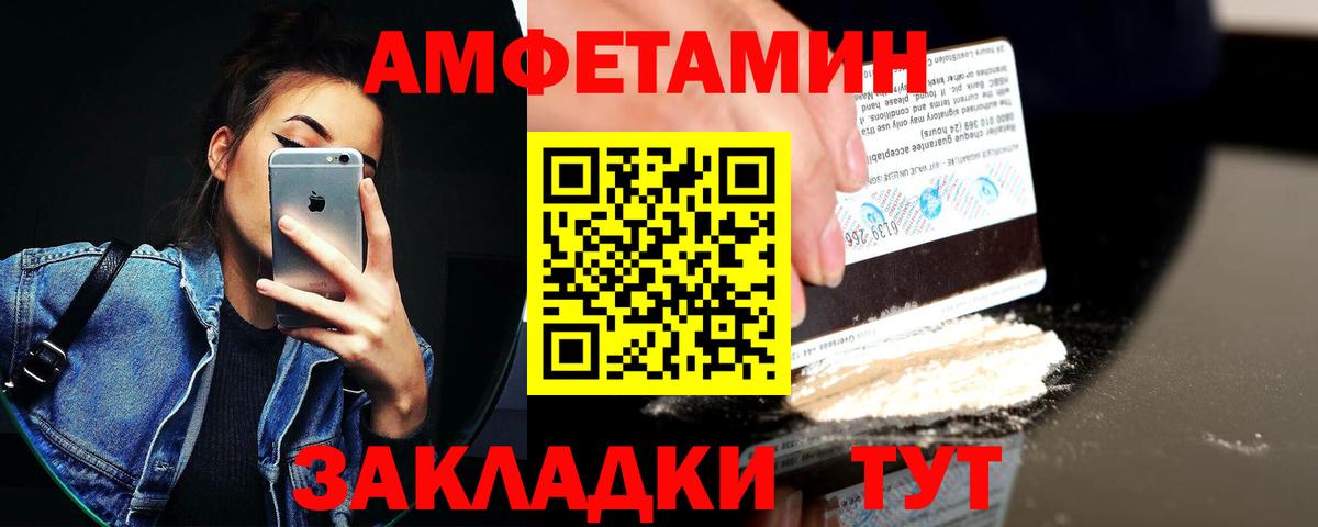 Amphetamine 98% Братск