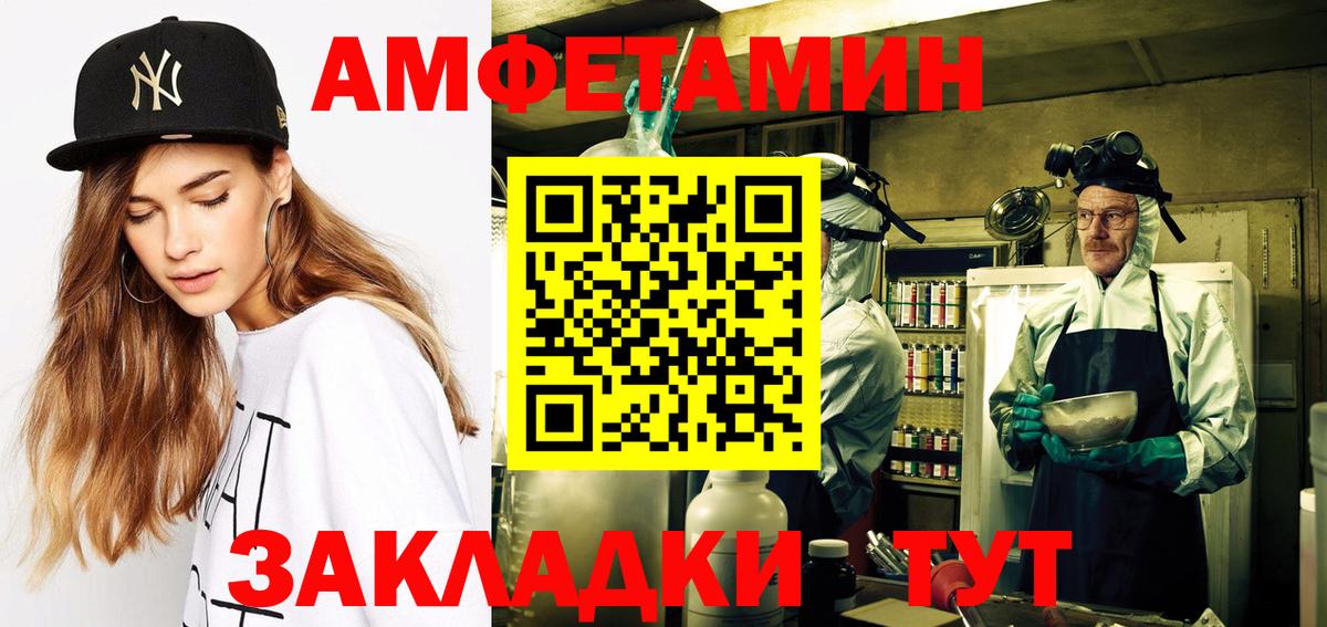 АМФЕТАМИН 97%  Вход с VPN  АМФЕТАМИН  Братск 