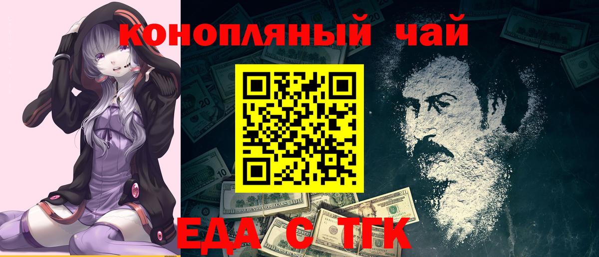 Братск  Cannafood марихуана  Вход с VPN 