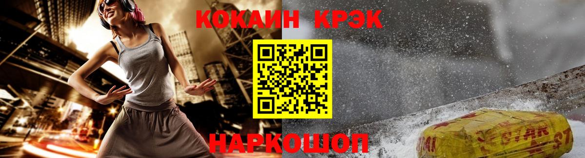 закладки  КОКАИН Fish Scale  Вход с VPN  Братск  COCAIN 97% 