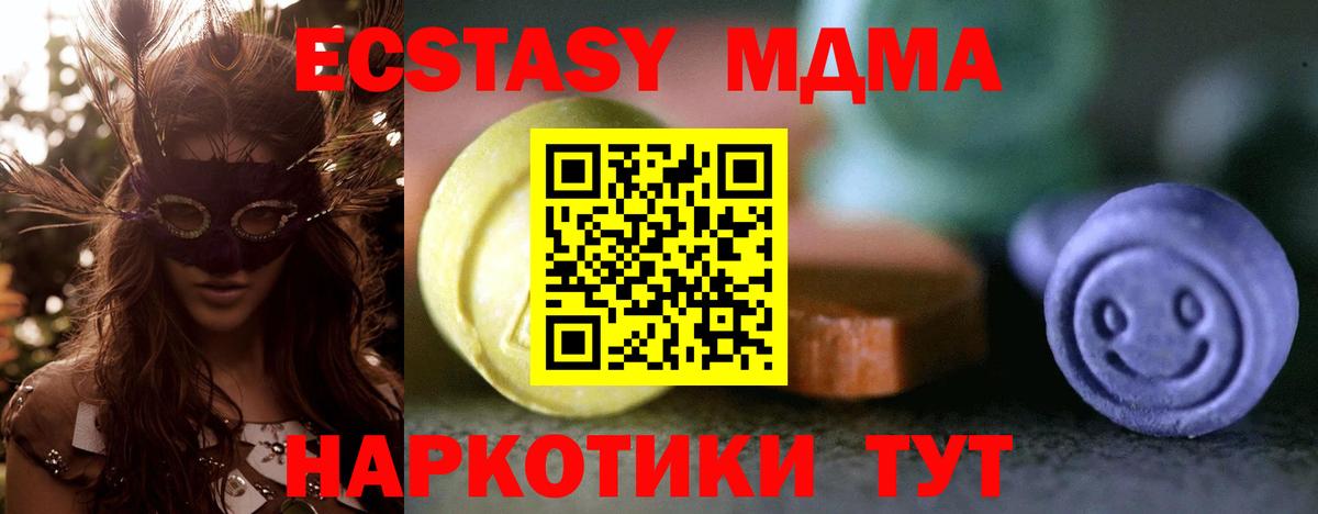 Экстази таблы Братск