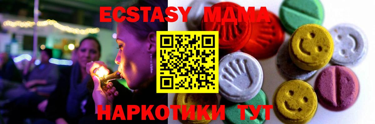 ЭКСТАЗИ  Вход с VPN  Братск    зеркало  ЭКСТАЗИ 280 MDMA  Экстази круглые 