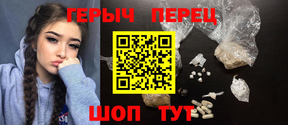 Героин герыч Братск