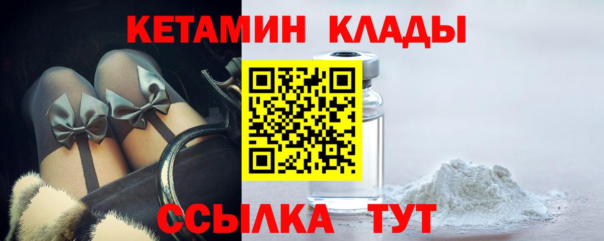 Кетамин ketamine Братск