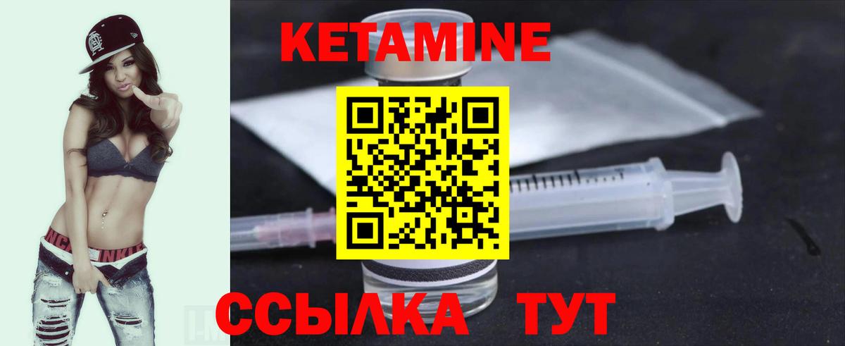 Братск  Кетамин ketamine  КЕТАМИН ketamine  Вход с VPN 