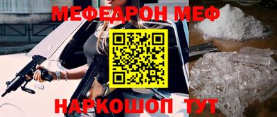 мескалин Белорецк