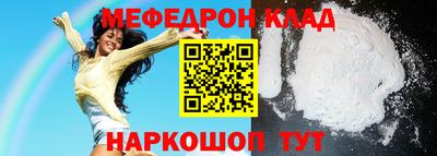мескалин Белорецк