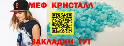 мефедрон VHQ Белореченск
