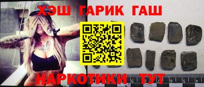 гашишное масло Бердск