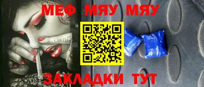 мескалин Белорецк