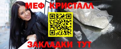 мефедрон VHQ Белореченск