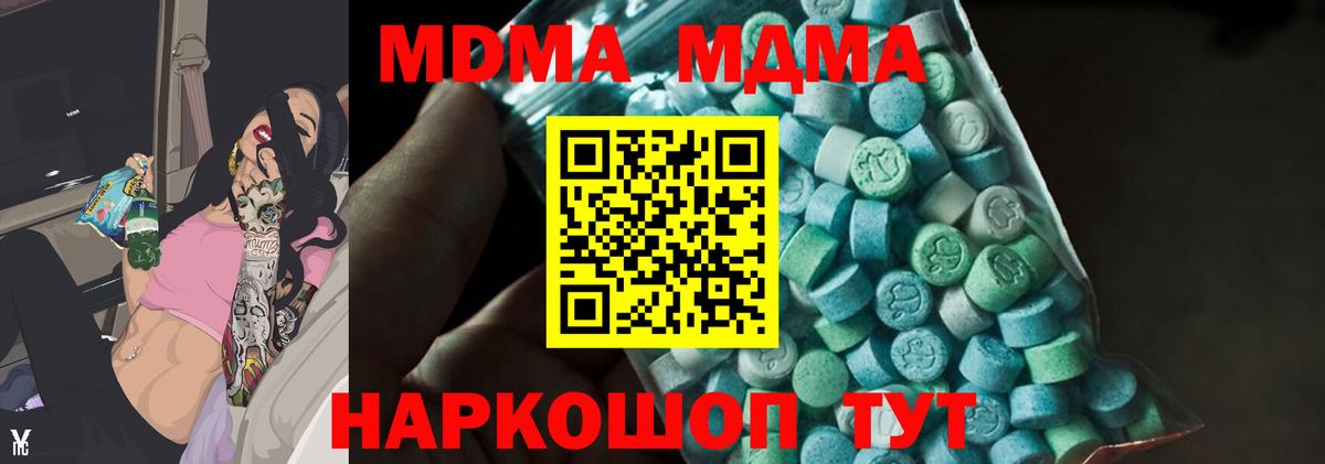 MDMA Molly  Вход с VPN  Братск 