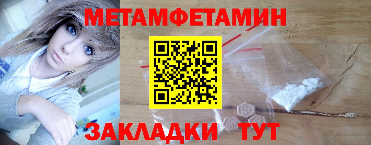 Первитин кристалл Братск
