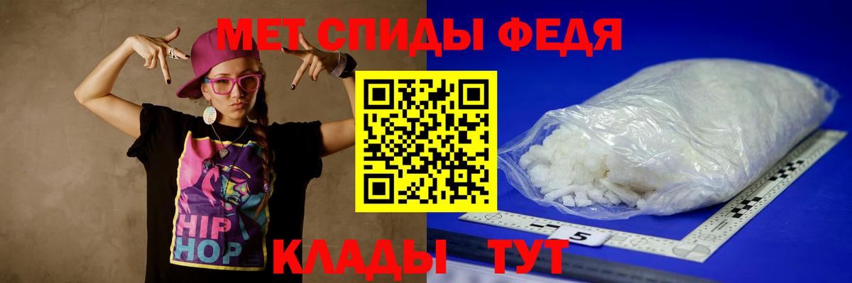 Первитин пудра  Вход с VPN  Братск 