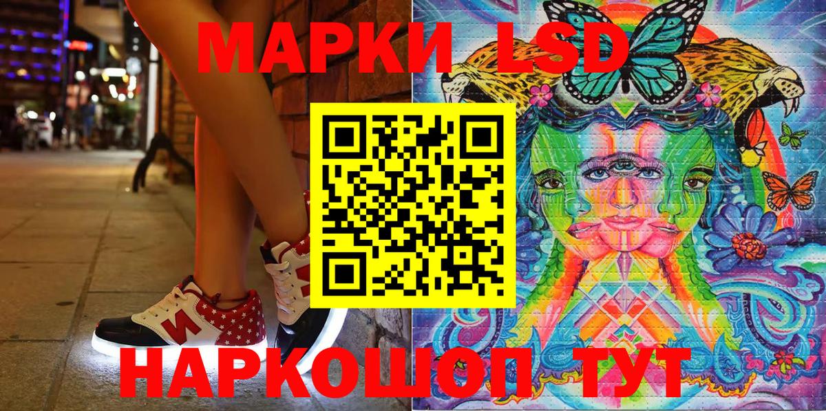 Марки 25I-NBOMe  купить наркоту  Вход с VPN  Наркотические марки 1500мкг  Братск  Наркотические марки 1500мкг 
