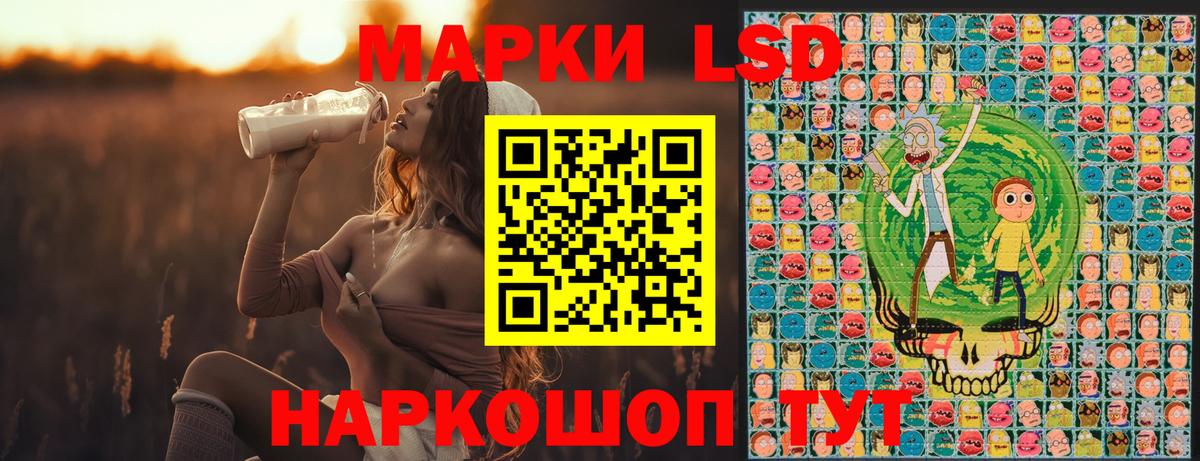 Наркотические марки 1500мкг Братск