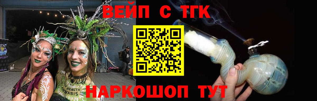 цена   Вход с VPN  Дистиллят ТГК Wax  Братск  Дистиллят ТГК вейп с тгк 